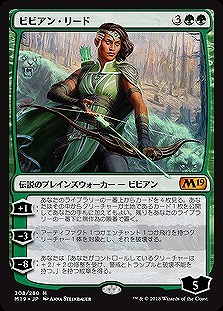 ビビアン・リード(foil) 【M19-208Mf】